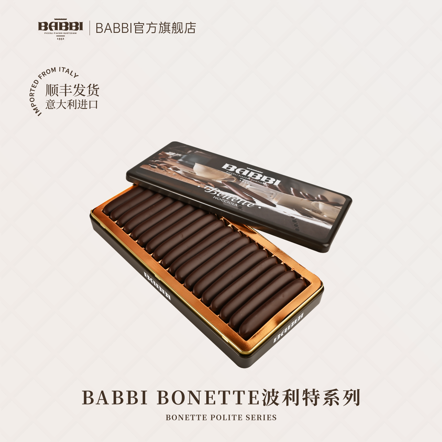 意大利进口BABBI波利特bonette黑巧夹心巧克力零食礼盒伴手礼180g