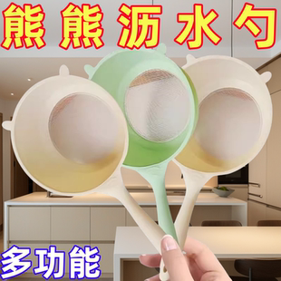 多功能淘米勺小熊沥水勺面粉筛子家用豆浆茶叶渣过滤勺家用过滤网