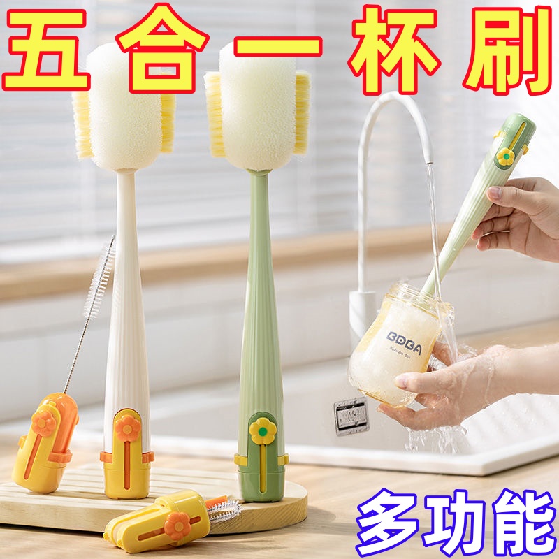 长柄五合一杯刷洗杯子神器无死角
