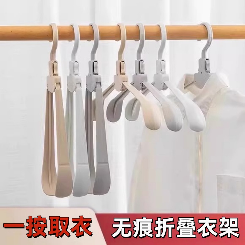 出差晾衣服折叠衣架旅游旅行宿舍家用挂衣无痕小衣架便携式多功能