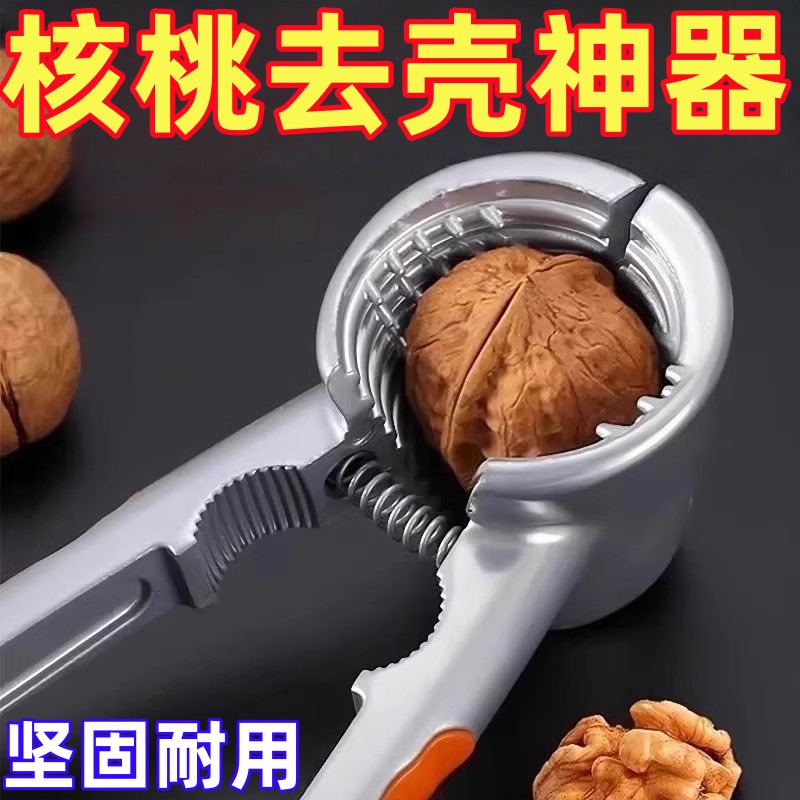 新款核桃夹子神器省力不锈钢德国高级多功能加厚剥榛子去皮钳家用