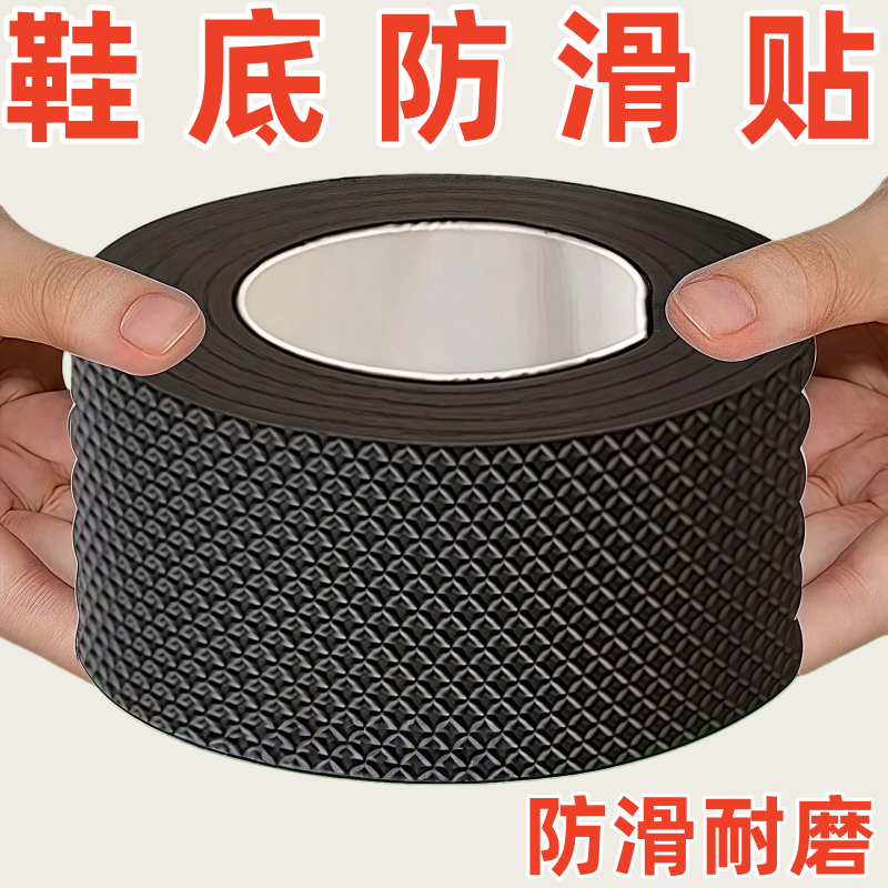 自粘防磨损保护贴前掌后跟防滑耐磨消音神器防响加厚静音鞋底贴,服饰配件/皮带/帽子/围巾,防滑贴,淘宝优惠券,粉丝福利购,淘宝优惠卷