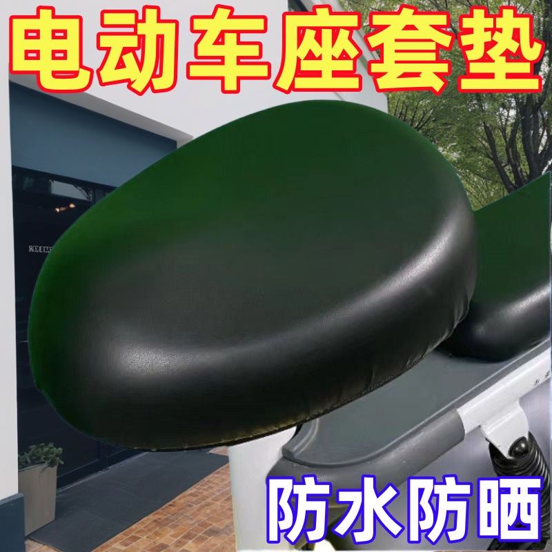 防水防晒电动车座套四季通用电瓶车隔热防水坐垫自行车坐垫坐罩