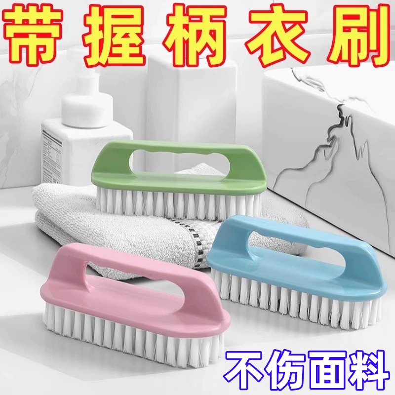衣衣服板刷软毛洗鞋刷衣刷家用塑料刷子清洁多功能洗鞋不伤鞋神器