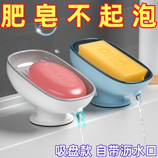 卫生间台面肥皂架肥皂盒沥水浴室置物架免打孔家用轻奢吸盘香皂盒