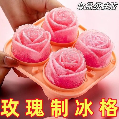 硅胶玫瑰冰花冰块冰格家用制冰花形神器品级玫瑰花威士忌模具