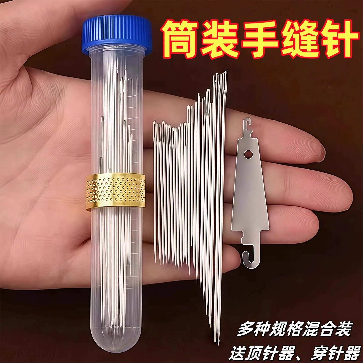 手缝针家用细长缝被子专用绣花针大眼针传统手工缝衣服筒装老人针,居家布艺,针,淘宝优惠券,粉丝福利购,淘宝优惠卷