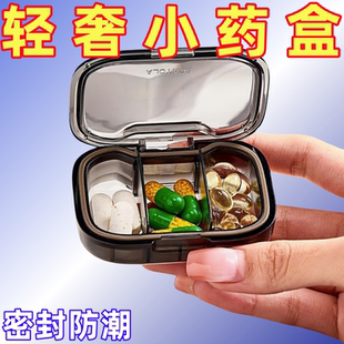 一日三餐迷你药物药丸药片盒子日本小药盒便携分装式密封防潮随身