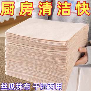 吸水吸油无痕超厚丝瓜懒人抹布洗碗不掉厨房专用沾油加厚清洁家用
