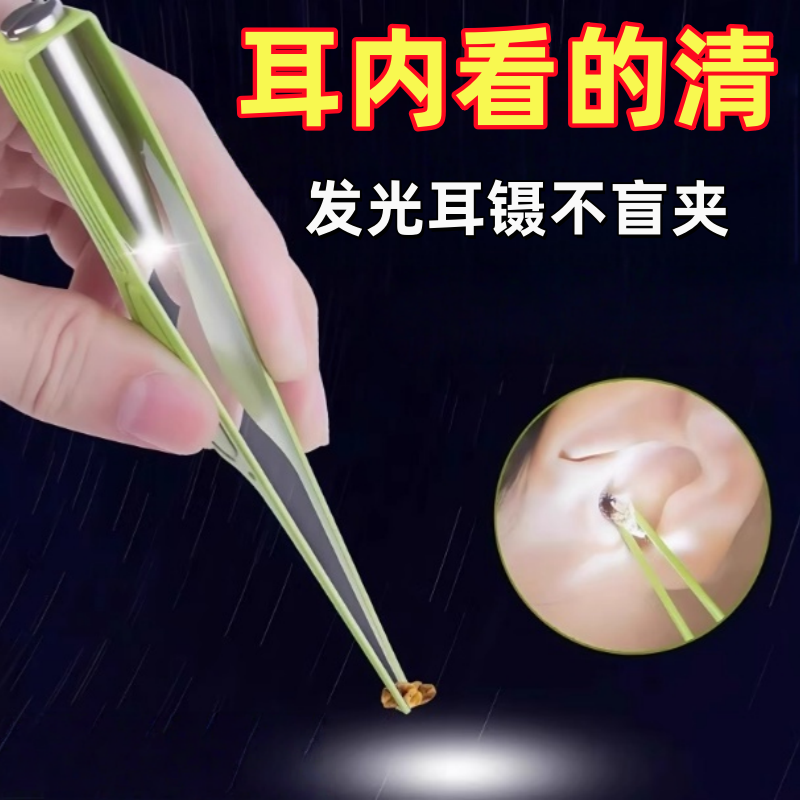 发光挖耳勺成人儿童掏耳朵神器采耳解痒镊子挖耳朵专用工具带灯
