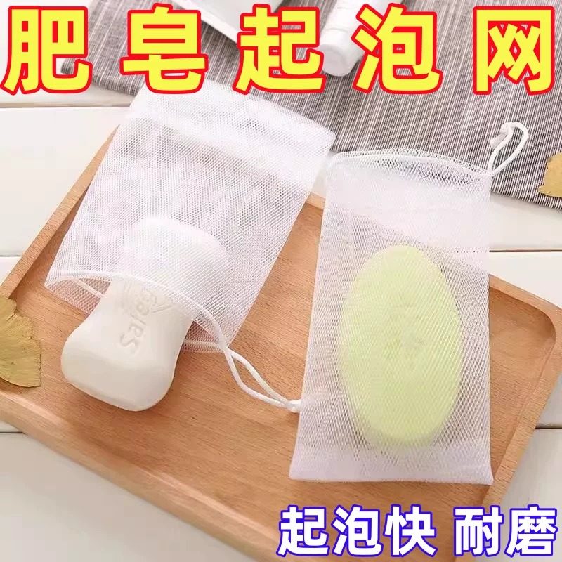 香皂打泡网洗脸洁面脸部专用泡沫网肥皂袋起泡袋洗面奶发泡网网装,家庭/个人清洁工具,起泡网,淘宝优惠券,粉丝福利购,淘宝优惠卷