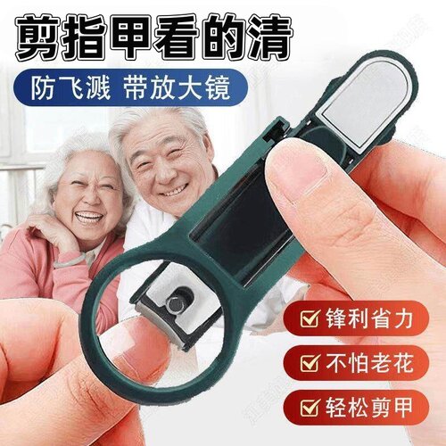 指甲刀老年人用指甲剪德国进口材质带放大镜防飞溅指甲剪多功能