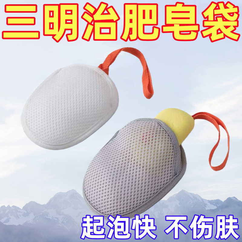 洗澡搓泡洗面奶双面香皂打泡网三明治肥皂起泡网洁面起泡网袋