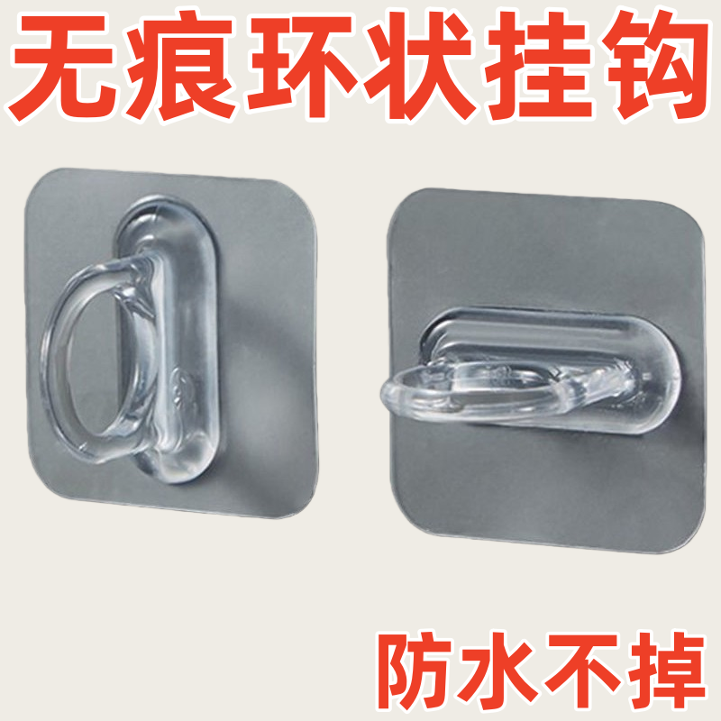 多功能环形挂钩清洗悬挂壁橱房浴室置物架圆形贴粘钩贴墙上免打孔