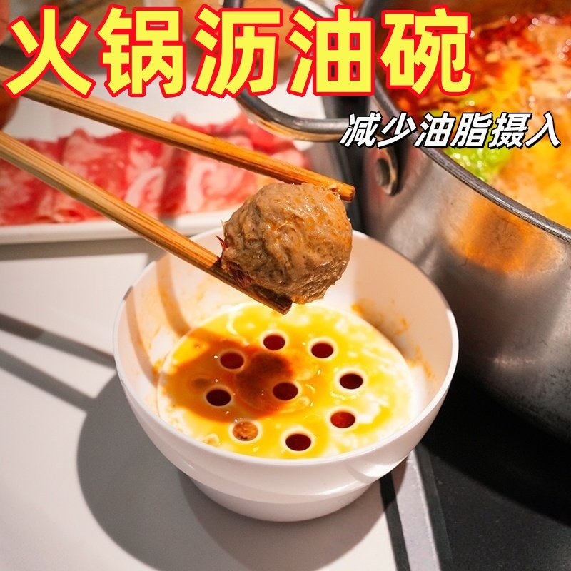 新款火锅沥油碗滤油调料碗蘸料碟微波炉蒸碗家用火锅店专用沥油碟,厨房/烹饪用具,配菜/备菜盘,淘宝优惠券,粉丝福利购,淘宝优惠卷