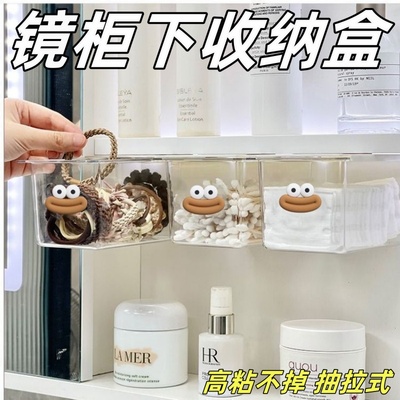 镜柜下收纳抽屉式收纳盒浴室化妆浴室柜下置物架收纳盒高粘不掉