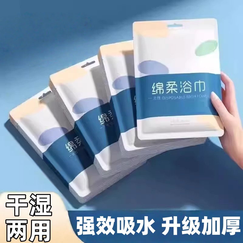 折叠浴巾一次性加厚浴巾掉絮强吸水速干浴巾毛巾专用不掉毛旅行用
