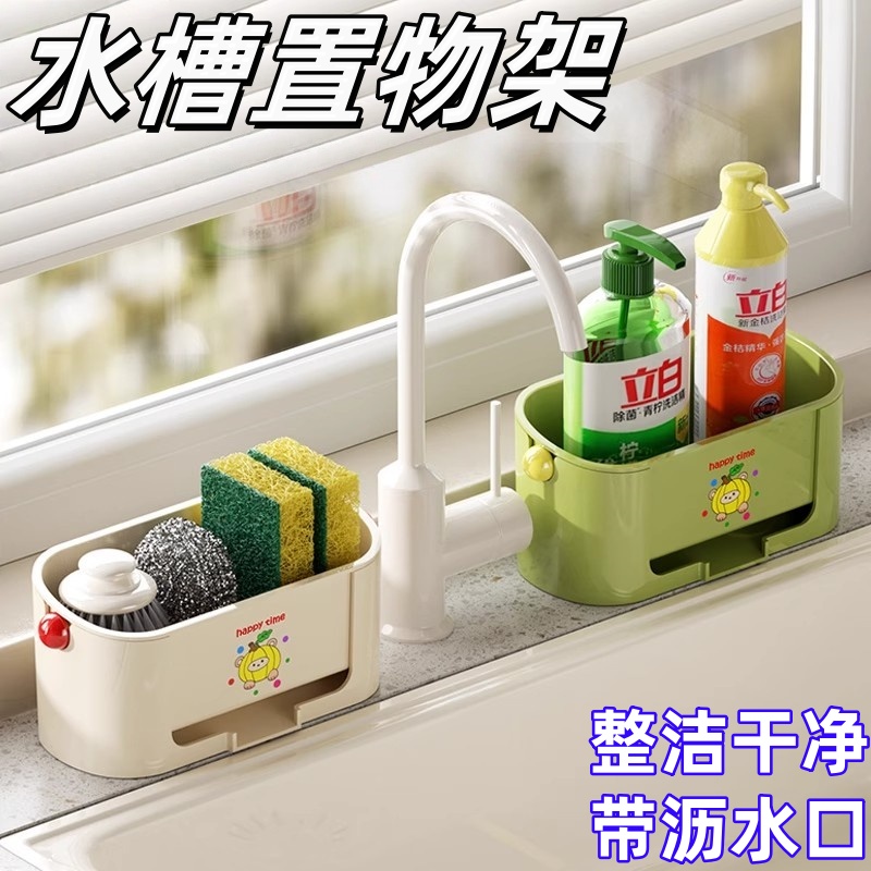 厨房海绵抹布沥水架抹布收纳架