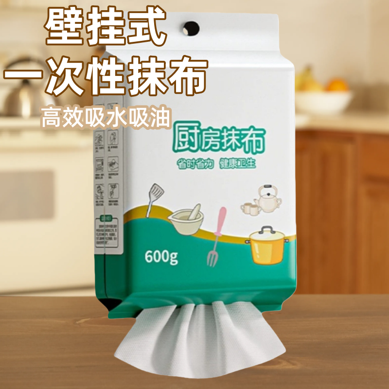一次性抹布可悬挂家庭厨房厚款抹布抽取式抹布厨房吸油纸专用纸巾