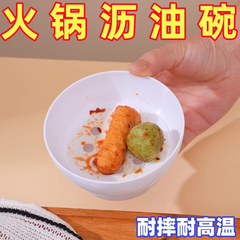 蘸料碟微波炉蒸碗塑料火锅沥油碗商用滤油火锅店专用沥油碟调料碗,厨房/烹饪用具,配菜/备菜盘,淘宝优惠券,粉丝福利购,淘宝优惠卷