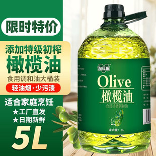 食用油橄榄油食用植物调和油特级初榨橄榄油家用炒菜油5L大桶装