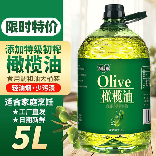 特级初榨橄榄调和油5L大桶装
