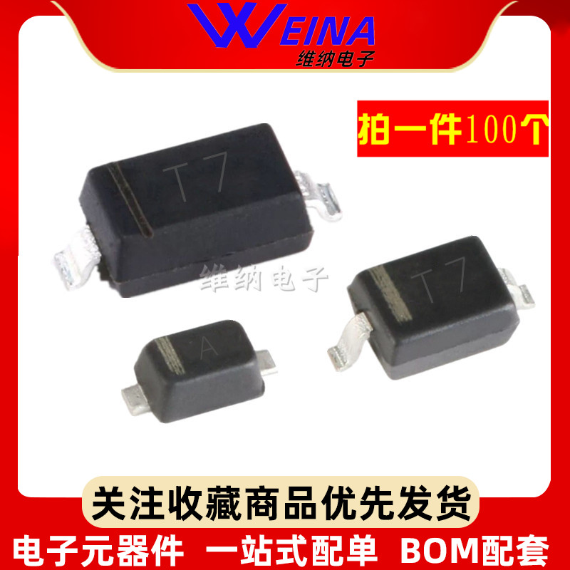 贴片整流二极管1N4148W 1N4148WS 1N4148WT T4 SOD-123/323/523