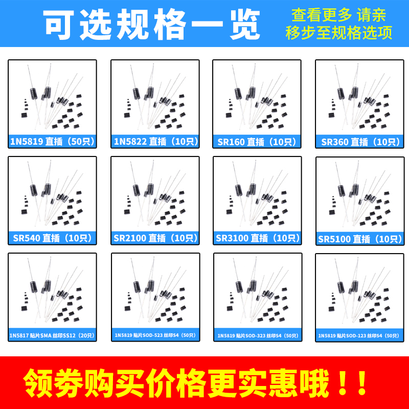 1N5819 5822 SR160 360 540 2100 3100 5100肖特基整流二极管直插