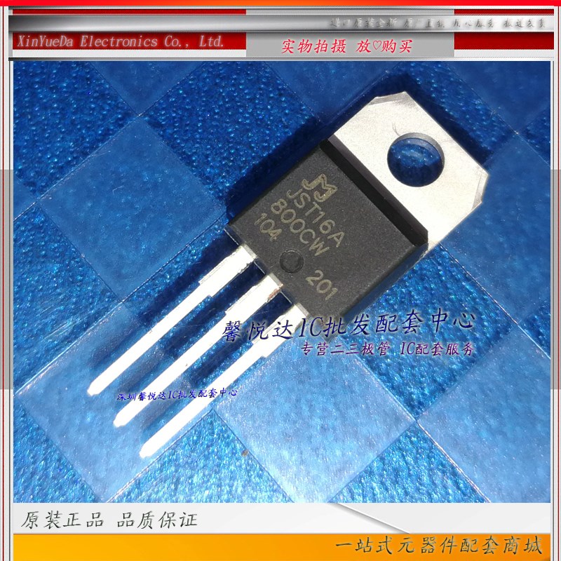 JST16A-800CW原装/正品全新JST16A-800BW TO-220双向可控硅JST12A