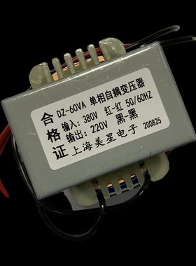 单相自耦变压器 输入380V 输出220V 功率60W DZ-60VA注塑机床配件