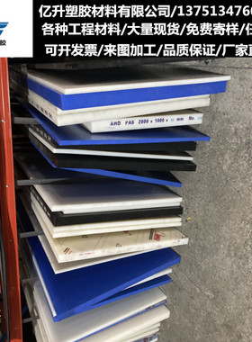 进口PA66+GF30尼龙板 黑色加玻纤尼龙棒改性增强耐磨V0阻燃尼龙板