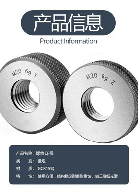 螺纹环规M65.6 M65*4*3*2.5*2*1.75*1.5*1.25*1 6g 6Th LH左 6e 7