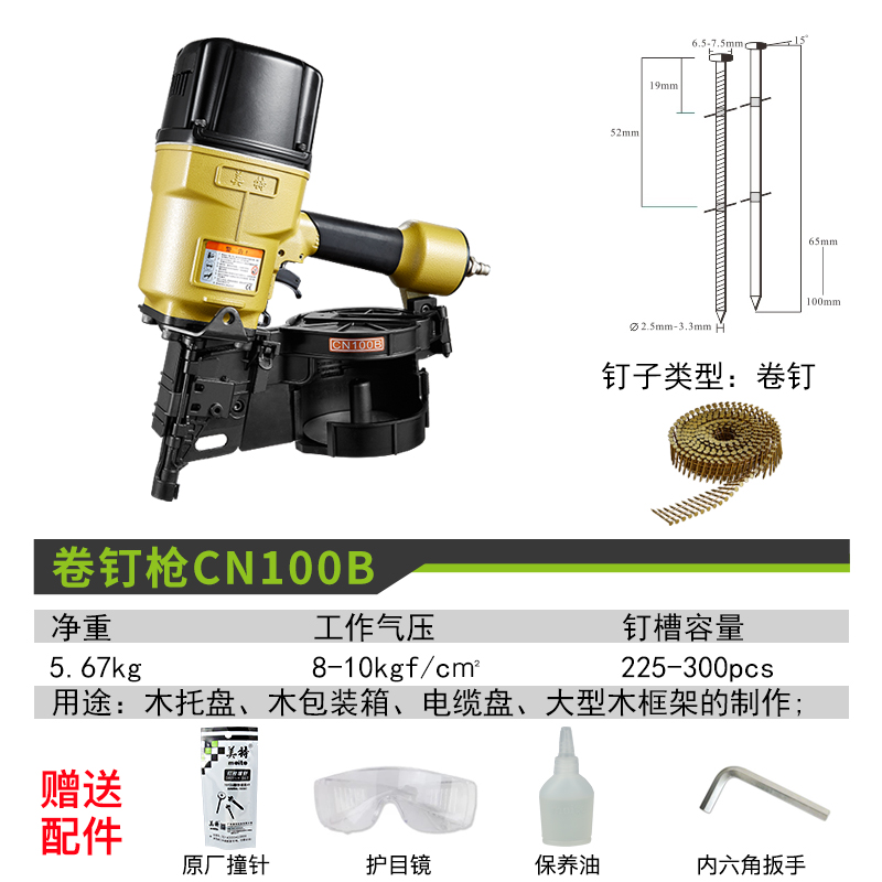 美特卷钉枪CN55气动卷钉抢CN55/CN70气钉枪射钉电缆木托盘工具