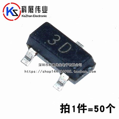 贴片三极管MMBTA44 丝印3D SOT-23 NPN 0.2A/400V 晶体管 (50个)