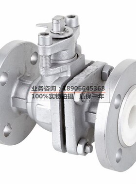 Q41F46-16P衬氟球阀不锈钢衬氟球阀304手动衬四氟球阀DN25 50 100