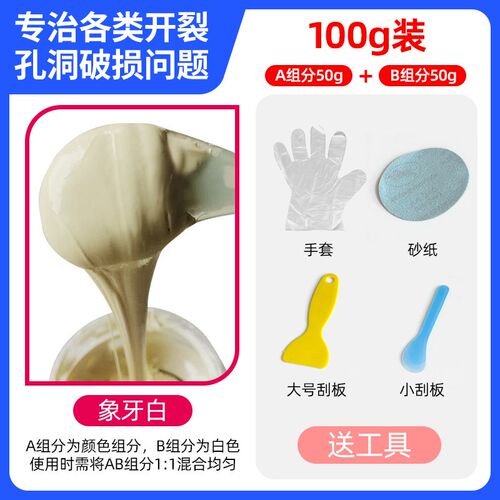 微晶石瓷砖面洞修复专用胶墙面地面大理石缝断裂开破损崩瓷修补剂