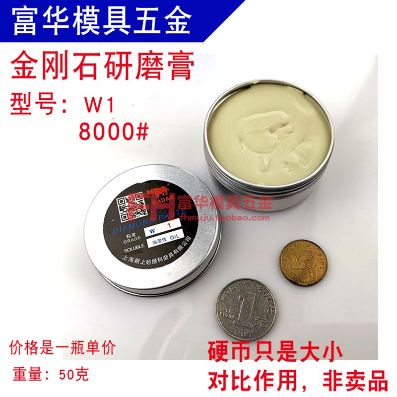研磨膏 钻石膏 金刚石研磨膏 量C具刃具模具镜面抛光膏 50克包装