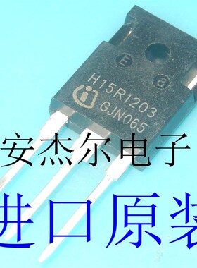 进口H20R1353电磁炉功率管H25R1202 H25R1203 H20PR5 H15R1203
