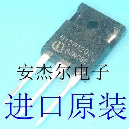 进口H20R1353电磁炉功率管H25R1202 H25R1203 H20PR5 H15R1203