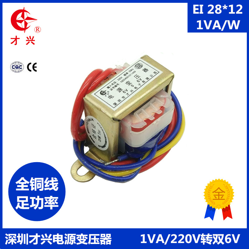 EI28 电源变压器1W DB-1VA 220V转6V/9V/12V/15V/18V/24V/单/双