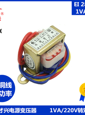 EI28 电源变压器1W DB-1VA 220V转6V/9V/12V/15V/18V/24V/单/双