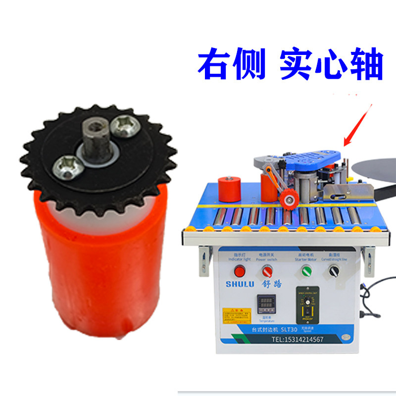 封边机配件电机红轴链条红轴家装款小型封边机胶锅有昊川北辰东威图片