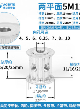同步带轮 5M12齿 铝合金 12T皮带轮套装组合带宽10/15/20 同步轮