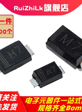 M7/A7 1N4007 贴片整流二极管 1A1000V SMA/SOD-123/SMAF 1N4007F