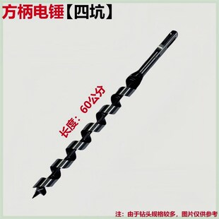 电锤专用加长木工钻头方柄四坑加长木工钻模板钻木工支罗钻麻花钻