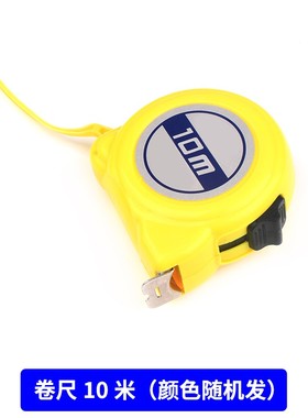 钢卷尺 高精度 3/5/o10米 制动闸 米尺 卷尺 尺子 电子制作DIY测