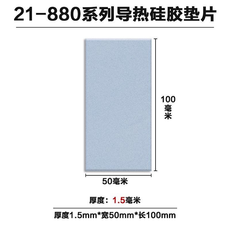 高导热8W硅胶垫片显卡显存GPU专用CPU低硅无油散热硅脂垫