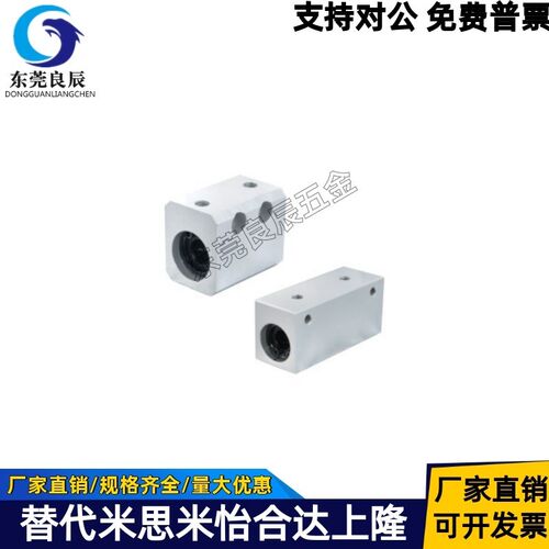 单衬型直线轴承箱式单元LMX01/02/03-d8/d10/d12/d16/d20/d25/d30
