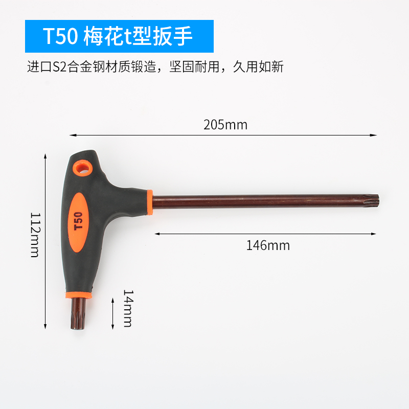t型梅花内六角扳手带手柄o单个T10T20T30T40T50中孔花型内六花扳