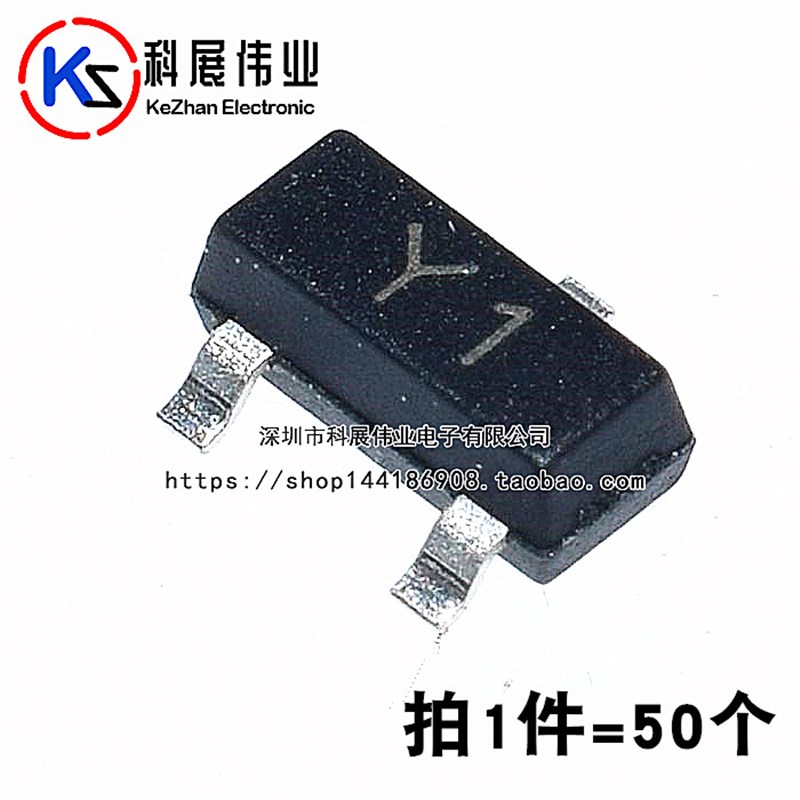 SS8050 丝印 Y1  SOT-23 NPN 贴片三极管 (50个)